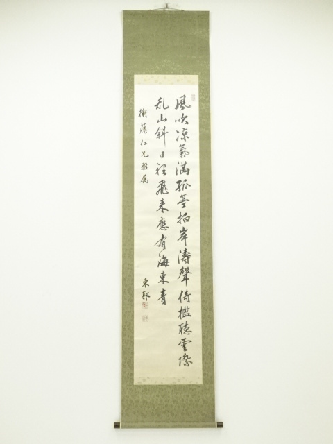 JAPANESE HANGING SCROLL / HAND PAINTED / CALLIGRAPHY